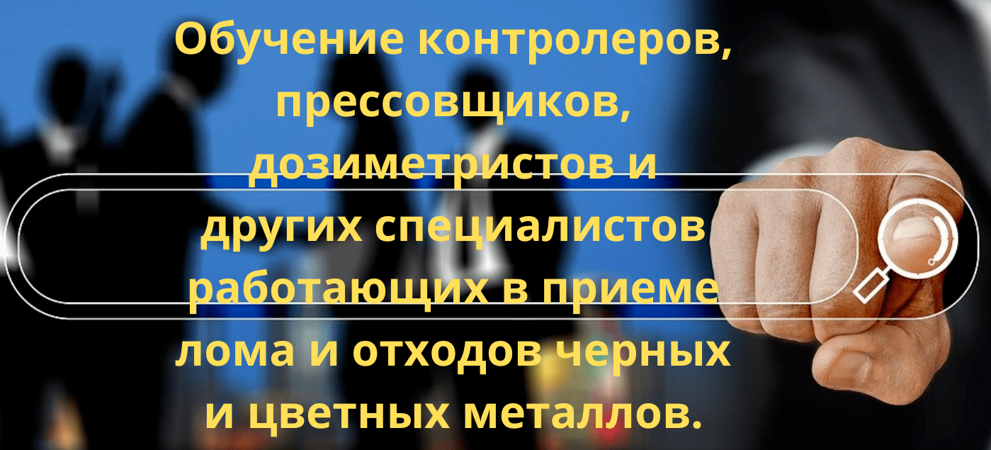 Обучение на удостоверения Ростовская область